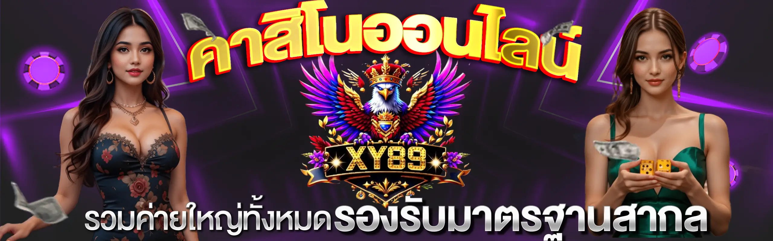 XY89